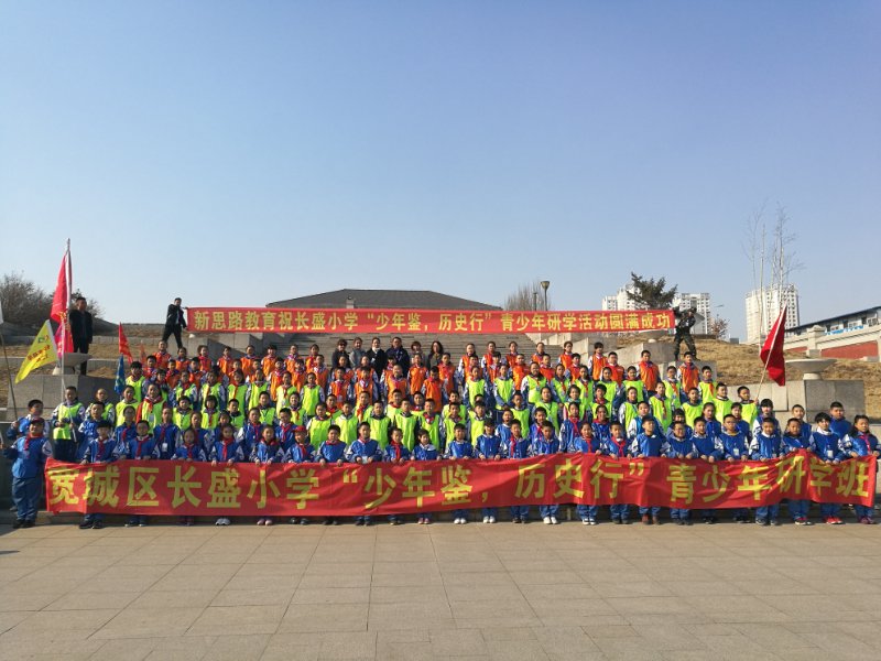 少年鑒,歷史行主題研學圓滿成功