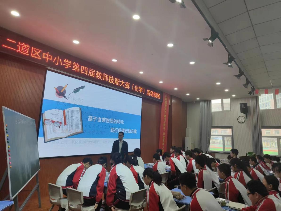 聚焦新課標 賦能新課程——二道區中小學(幼兒園)第四屆教師技能大賽——新課程標準下課堂教學大賽