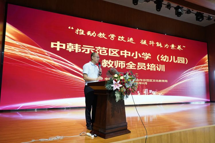 創新教學升級 提升專業素養——2023 年中小學(幼兒園)教師全員培訓